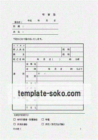 Wordō쐬