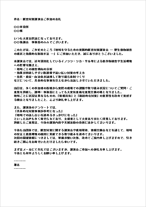 A4�c�@�b�Q�΍�u����Q���̂��當