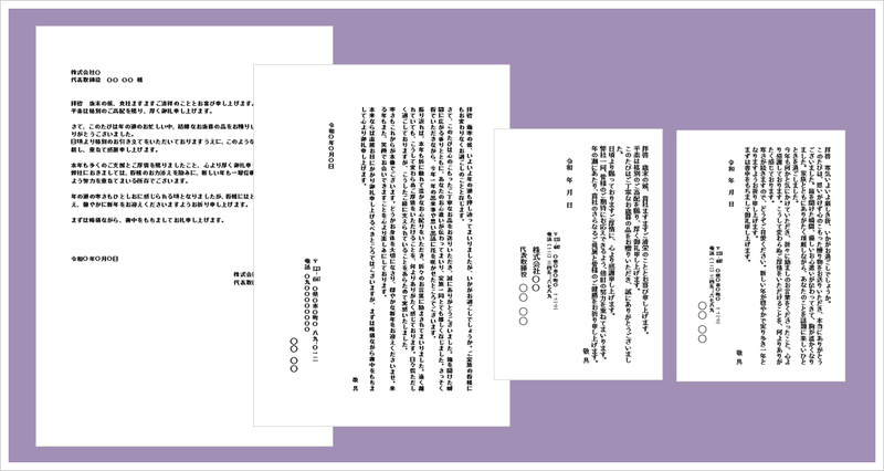 ���Ε�ւ̂���� Word�e���v���[�g4��ށi��ƁE�l�Ή��j