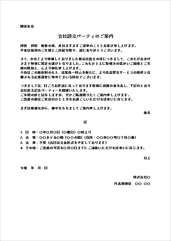 �e���v���[�g2�FA4�c�p���E�������i�ē���^�E���������j