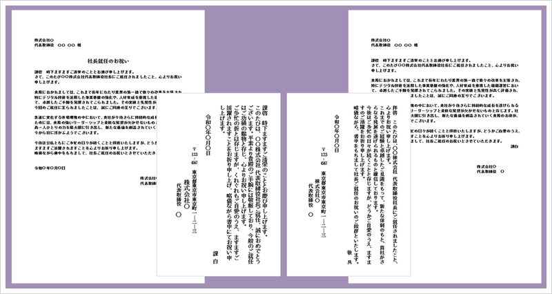 �В��A�C�̂��j����e���v���[�g�i�����`��2��E�n�K�L�`��2��j����Word