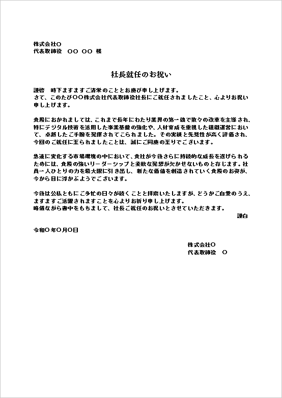 �В��A�C�̂��j���� �e���v���[�g1�i�����`���E���J�jWord���{