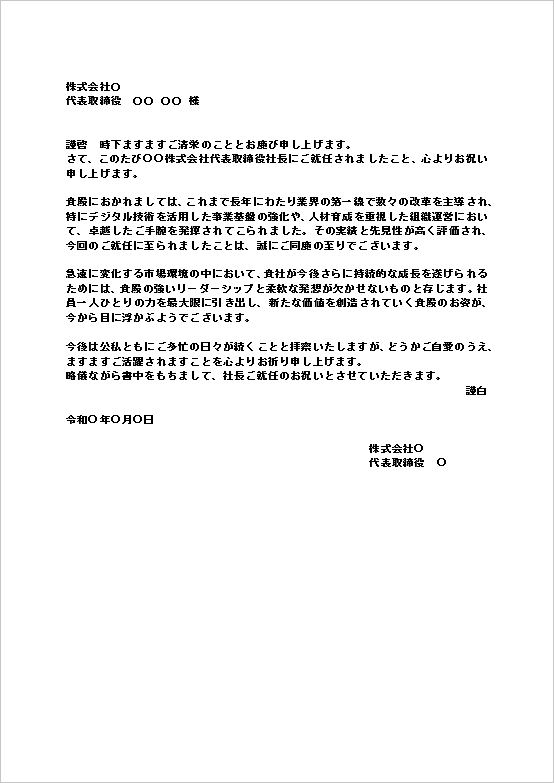 �В��A�C�̂��j���� �e���v���[�g2�i�����`���E�Ȍ��jWord���{