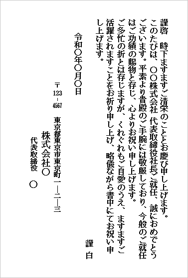 �В��A�C�̂��j���� �e���v���[�g3�i�n�K�L�`���E�J�W���A���jWord���{