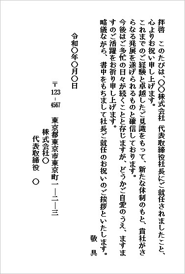 �В��A�C�̂��j���� �e���v���[�g4�i�n�K�L�`���E�t�H�[�}���jWord���{