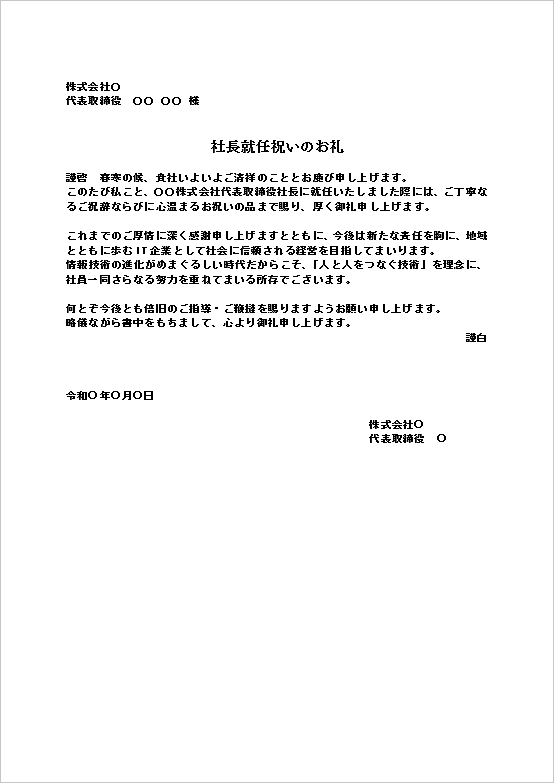 �В��A�C�j���̂����e���v���[�g1�iA4�����j�v���r���[