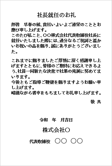 �В��A�C�j���̂����e���v���[�g3�i�n�K�L�j�v���r���[