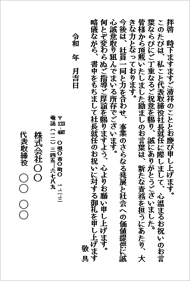 �В��A�C�j���̂����e���v���[�g4�i�n�K�L�c�����j�v���r���[