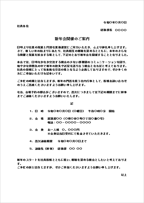 �v���r���[�F�V�N��J�Â̂��ē��i�Г��ʒm�^�j