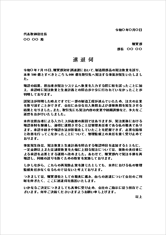 �Y�Ɨp�@��֘A���i�̐V�K������˗��ɑ΂���񓚕��e���v���[�g��\������Word�L���v�`���[�摜
