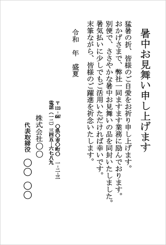 �r�W�l�X���������������͂����e���v���[�g��Word�����L���v�`���[�B�����������̂����A�ƋL�O�i�E�������̑��t���ē�����ᕶ�B
