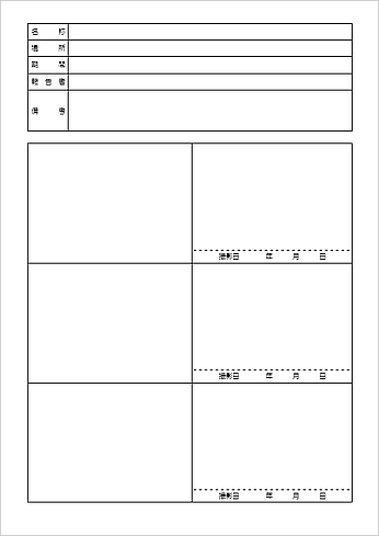 Wordō쐬ʐ^񍐏2y[W