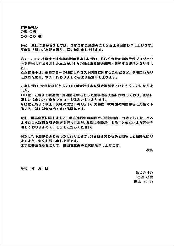 A4�c���� �����E�Ɩ����P�����S���ҕύX�̈��A����