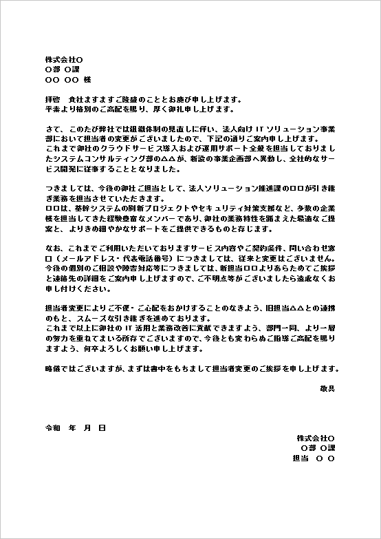 A4�c���� IT�E�@�l�����T�[�r�X�S���ҕύX�̈��A����