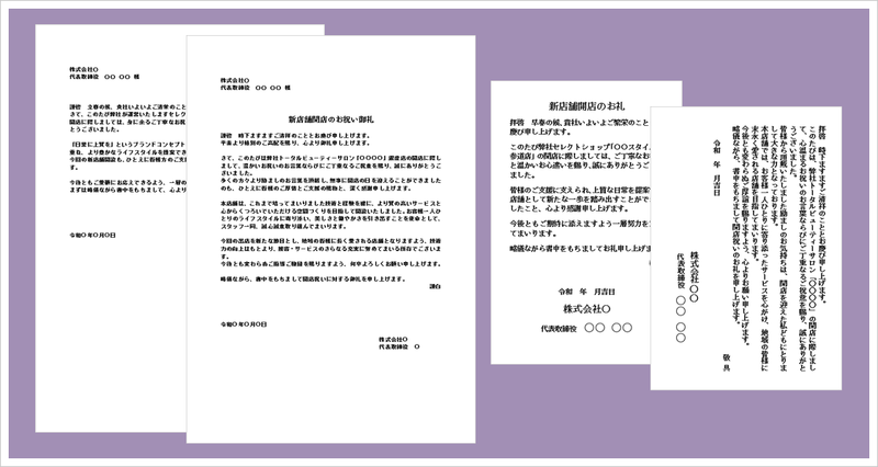 �X�܊J�X�j���̂����e���v���[�g�i�����E�n�K�L�j