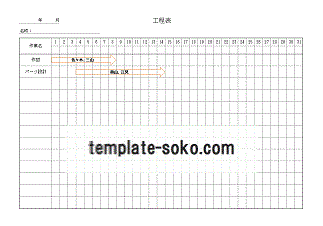 工程表 ダウンロード無料のテンプレート倉庫