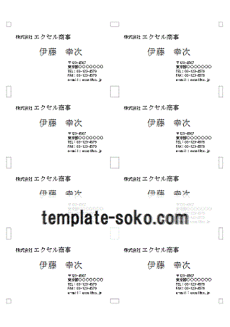 名刺 シンプルなデザイン 縦書きと横書き 無料のexcelテンプレート