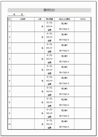 最良の選択 受付 名簿 テンプレート 最優秀作品賞