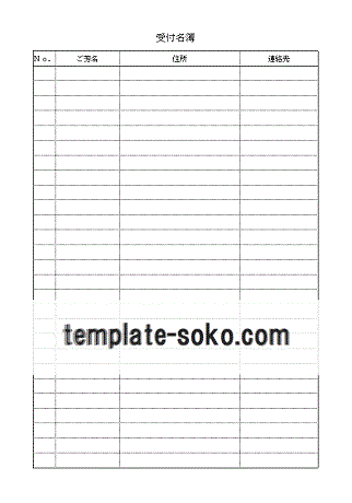 受付名簿 結婚式やイベントなどに Excel作成の無料テンプレート