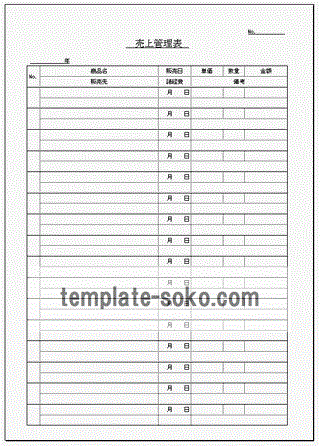 商品売上管理表 Excel作成の無料テンプレート 回転率や利益率