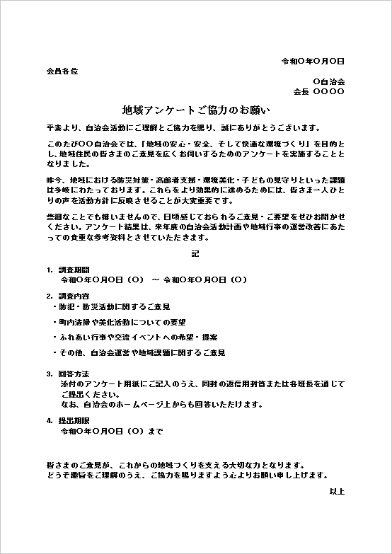 �v���r���[ �e���v���[�g3�F������A���P�[�g�˗���