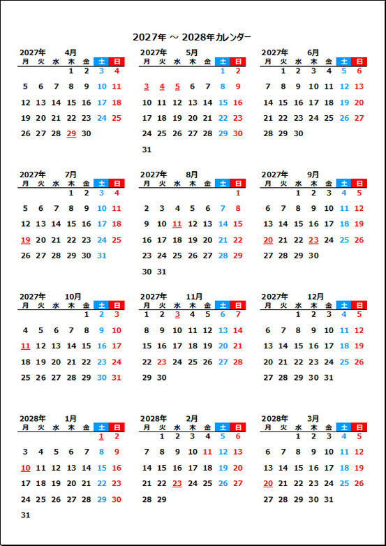 2027年4月始まり・月曜始まりの年間カレンダー