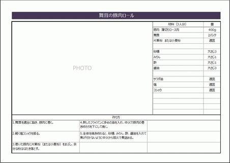 クッキングレシピが無料ダウンロード Excelで作成 テンプレート倉庫