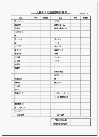 Excelō쐬l炵pvZ\