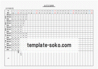 血圧記録表 日と曜日自動表示 グラフ付き テンプレート倉庫