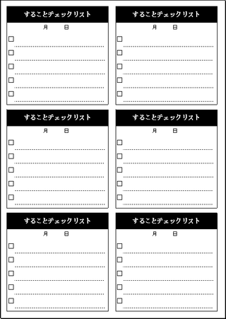 することチェックリスト メモして完了すればチェックを入れる専用用紙 テンプレート倉庫