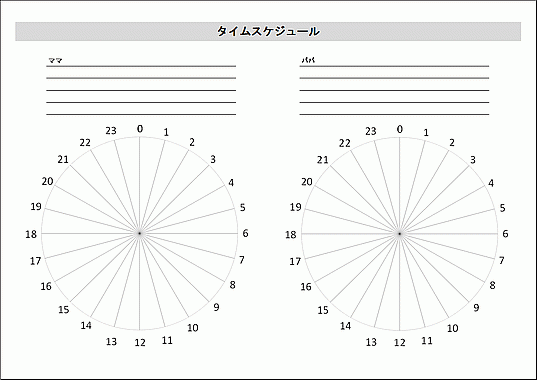 A4横　2日用 円グラフのタイムスケジュールのテンプレート