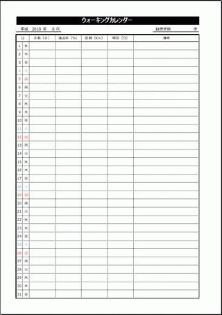 ウォーキングカレンダーのテンプレート