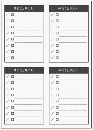 やることリスト 子供もでも仕事でも使える シンプルなフォーマット