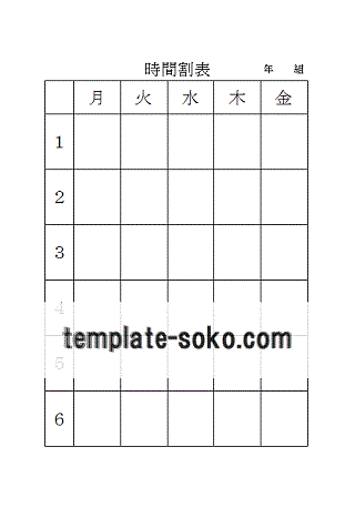 テンプレート 時間割 時間割：小学校～高校まで