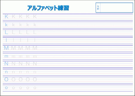 アルファベット練習プリント テンプレートの無料ダウンロード